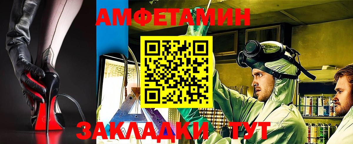 Протвино  Amphetamine  Вход с VPN  АМФ  АМФ Premium 