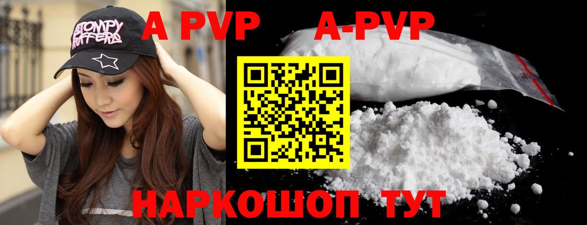 APVP Crystall  APVP СК КРИС  Вход с VPN  A-PVP  A-PVP СК  Протвино 