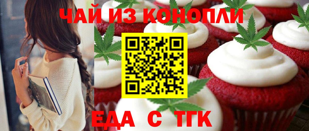 Протвино  Canna-Cookies конопля  Вход с VPN 