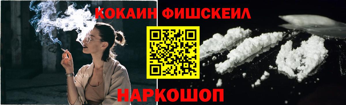 Протвино  КОКАИН  Вход с VPN  Cocaine Перу  Cocaine FishScale 