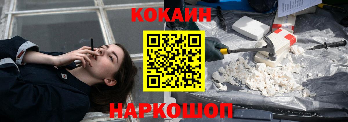 Кокаин 98% Протвино