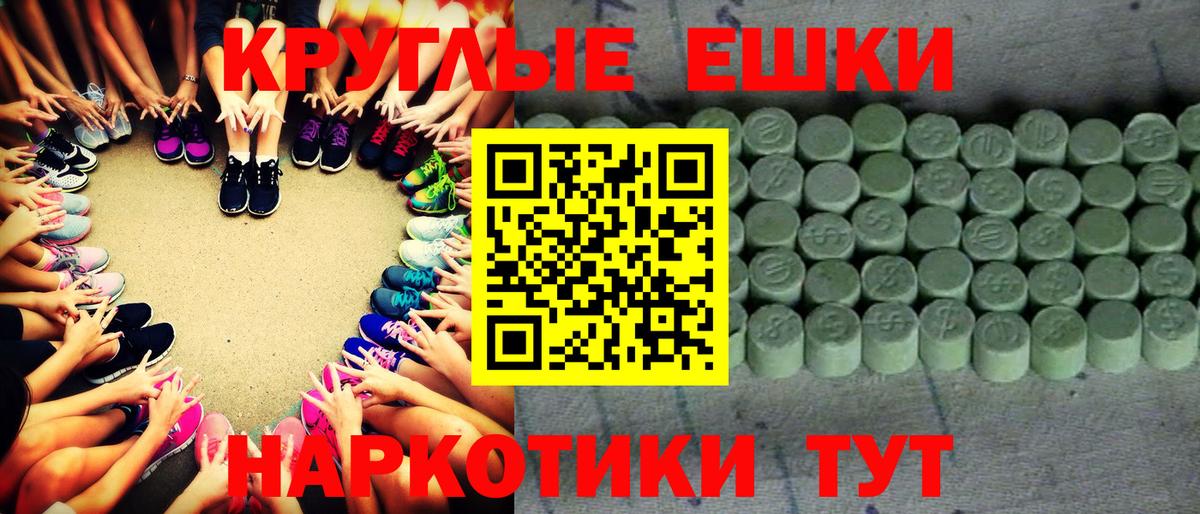 Экстази 250 мг Протвино