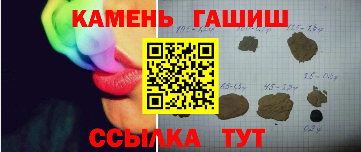 ГАШИШ убойный Протвино