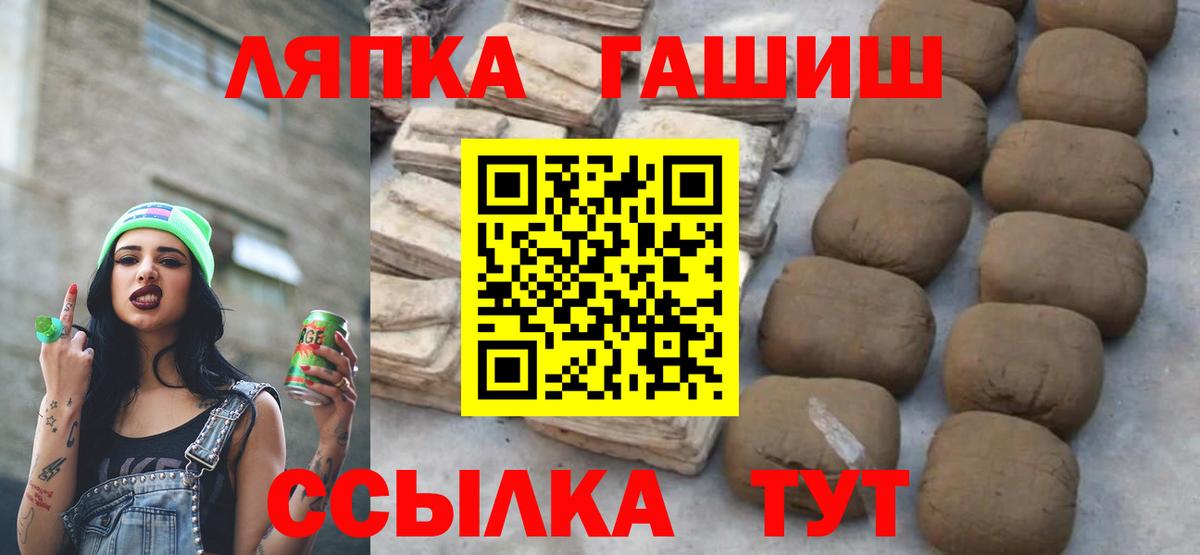 ГАШ  Гашиш Ice-O-Lator  Вход с VPN  ГАШИШ индика сатива  Протвино 