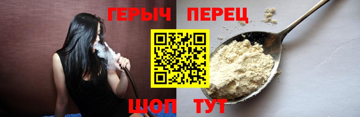 Протвино  Героин герыч  Вход с VPN 