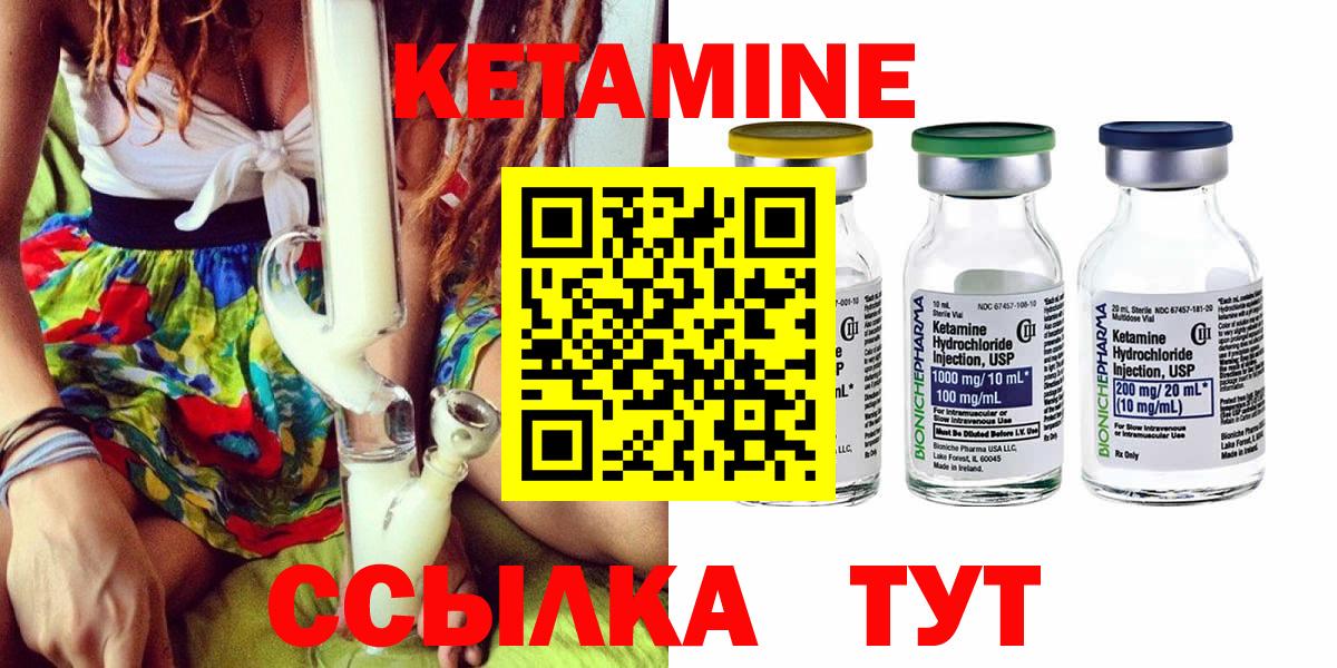 Протвино  КЕТАМИН VHQ  Вход с VPN  Кетамин ketamine 