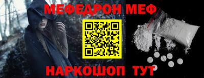 мефедрон мука Рязань