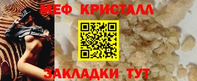 мефедрон Рузаевка