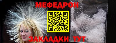 мефедрон Рузаевка