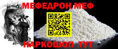 мефедрон Рузаевка