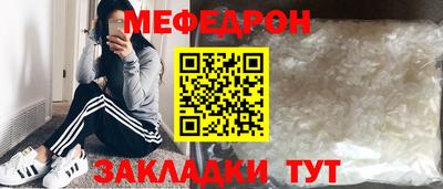 мефедрон Рузаевка
