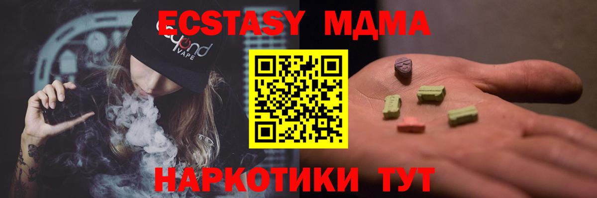 МДМА  Вход с VPN  Протвино  МДМА Molly 