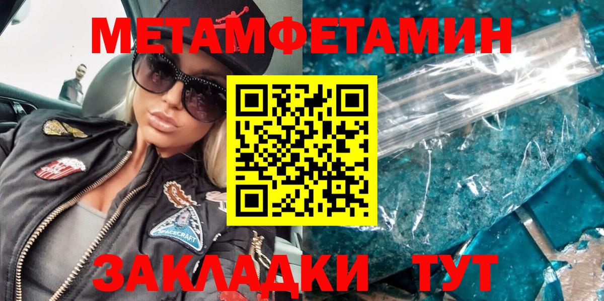 МЕТАМФЕТАМИН Декстрометамфетамин 99.9%  Вход с VPN  Протвино  МЕТАМФЕТАМИН Декстрометамфетамин 99.9% 