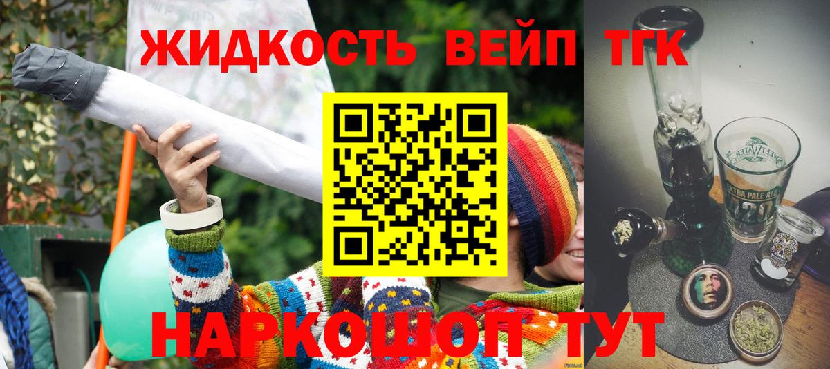 ТГК концентрат Протвино