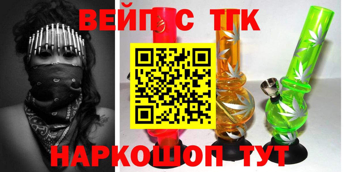 ТГК THC oil  Вход с VPN  Дистиллят ТГК вейп с тгк  Протвино 