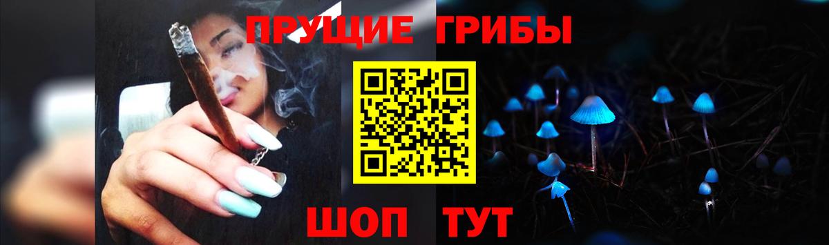 Псилоцибиновые грибы Magic Shrooms  Псилоцибиновые грибы ЛСД  Вход с VPN  Протвино 